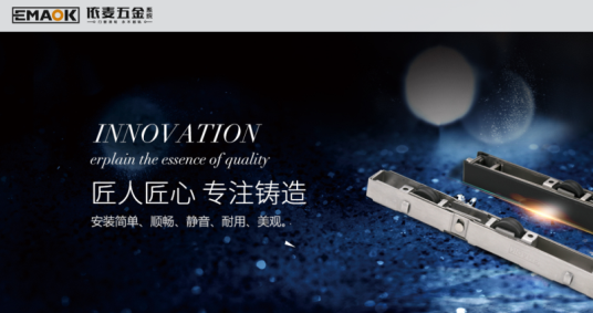 佛山市南海区依麦五金有限公司