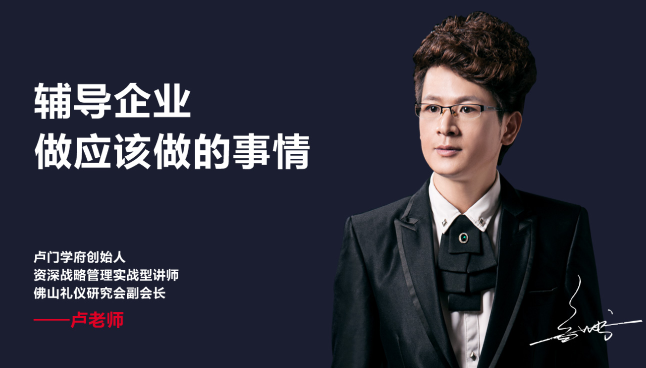 企业战略管理辅导